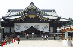 Yasukuni Jinja 7 032.jpg