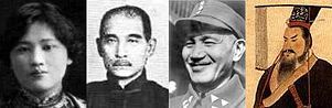 Soong Ch'ing-ling�·  Sun Yat-sen�·  Chiang Kai-shek�·  Qin Shi Huang