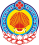 Coat of Arms of Kalmykia.svg