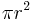 \pi r^2 