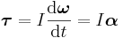 \boldsymbol{\tau}=I{\mathrm{d}\boldsymbol{\omega} \over \mathrm{d}t}=I\boldsymbol{\alpha} \,\!