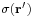 \scriptstyle{\sigma(\mathbf{r^\prime})}