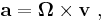  \mathbf{a} = \boldsymbol \Omega \times \mathbf v \ , 