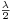 \scriptstyle{{\lambda \over 2}}