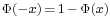 \scriptstyle\Phi(-x)\,{=}\,1\,{-}\,\Phi(x)