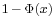 \scriptstyle 1\,{-}\,\Phi(x)\,