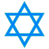 Star of David 3.svg