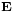 \scriptstyle{\mathbf{E}}