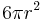 6\pi r^2