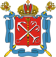 Coat of Arms of Saint Petersburg (2003).png