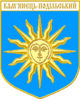 Coat of arms of Kamianets-Podilskyi