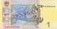 1-Hryvnia-2006-back.jpg