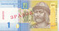 1-Hryvnia-2006-front.jpg