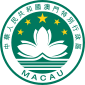 Coat of arms of Macau