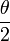 \frac{\theta}{2}