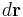 d\mathbf{r}