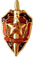 The sword-and-shield emblem of the KGB.