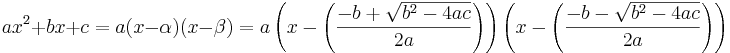  ax^2 + bx + c = a(x - \alpha)(x - \beta) = a\left(x - \left(\frac{-b + \sqrt{b^2-4ac}}{2a}\right)\right) \left(x - \left(\frac{-b - \sqrt{b^2-4ac}}{2a}\right)\right) 