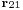 \scriptstyle{\mathbf{r}_{21}}