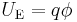 
U_ \mathrm{E} = q\phi
