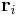 \mathbf {r}_{i}