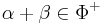 \alpha+\beta\in\Phi^+