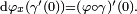 \scriptstyle\mathrm d\varphi_x(\gamma'(0)) = (\varphi\circ\gamma)'(0).