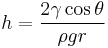 h={2{ \gamma \cos{\theta}}\over{\rho g r}}