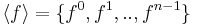 \langle f\rangle = \{f^0,f^1,..,f^{n-1}\}