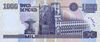 1000 pesos, serie D1 reverso.jpg