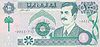 100Dinars-AH1411-1991-donatedpm f.jpg