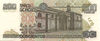 200 pesos, serie D1 reverso.jpg