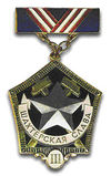 Breast Badge Miner's Glory 3rd cl.jpg