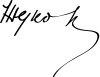 Georgi Zhukov Signature.svg