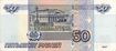 Russia50rubles04back.jpg