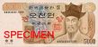 5000 won serieIV obverse.jpeg