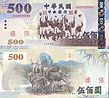 NT$500