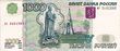 Banknote 1000 rubles 2004 front.jpg