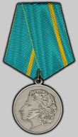 Medal of pushkin.jpg