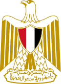 Coat of arms of Egypt (Official).svg