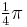 \begin{matrix} \frac{1}{4} \end{matrix} \pi