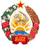 Coat of arms of Uzbek SSR.png