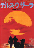 A poster for the film Dersu Uzala, depicting several heavily-clothed men in silhouette seen against an enormous orange setting sun in a red sky; at the top of the artwork are Japanese kanji of different sizes and colors and, below this, in small bold black type, the words, "Dersu Uzala."