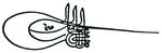 Tughra of Bayezid II.JPG