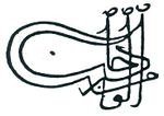 Tughra of Murad I.JPG