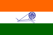 Congress flag of India (1931)