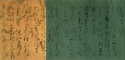 Text  in Japanese script on geen and brown paper.