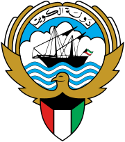 Coat of Arms of Kuwait-2.svg