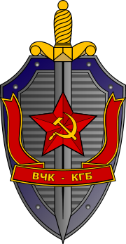 Emblema KGB.svg