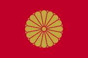 Flag of the Japanese Emperor.svg